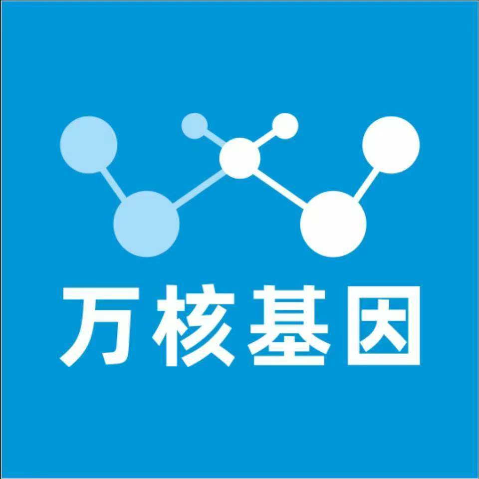 合肥庐江万核基因DNA亲子鉴定中心